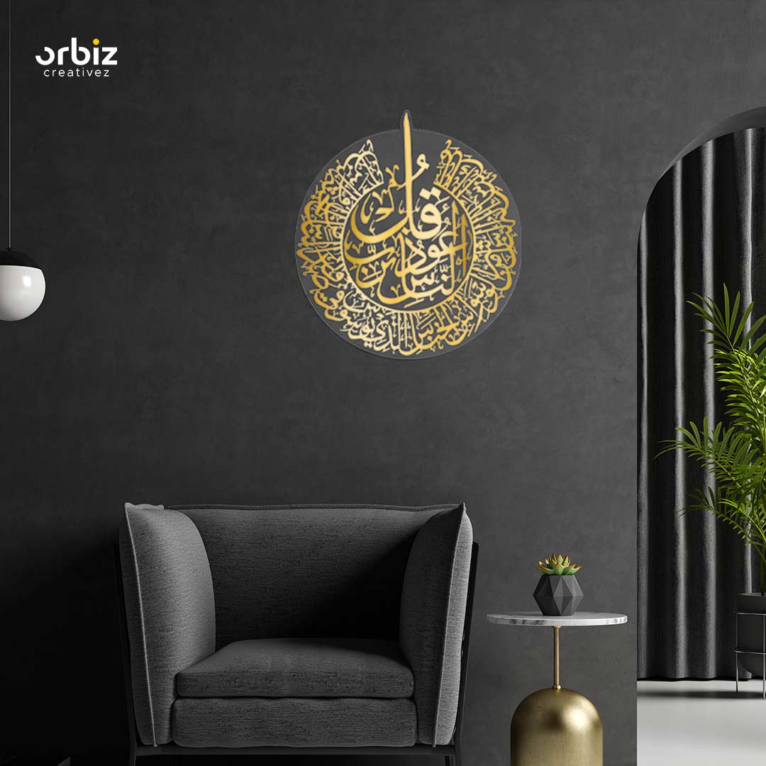 Golden Arabic Calligraphy Wall Decor - Surah An-Nas