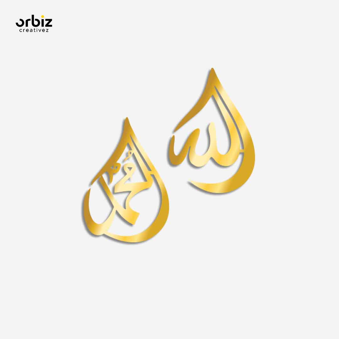 Allah Muhammed Calligraphy | Gold