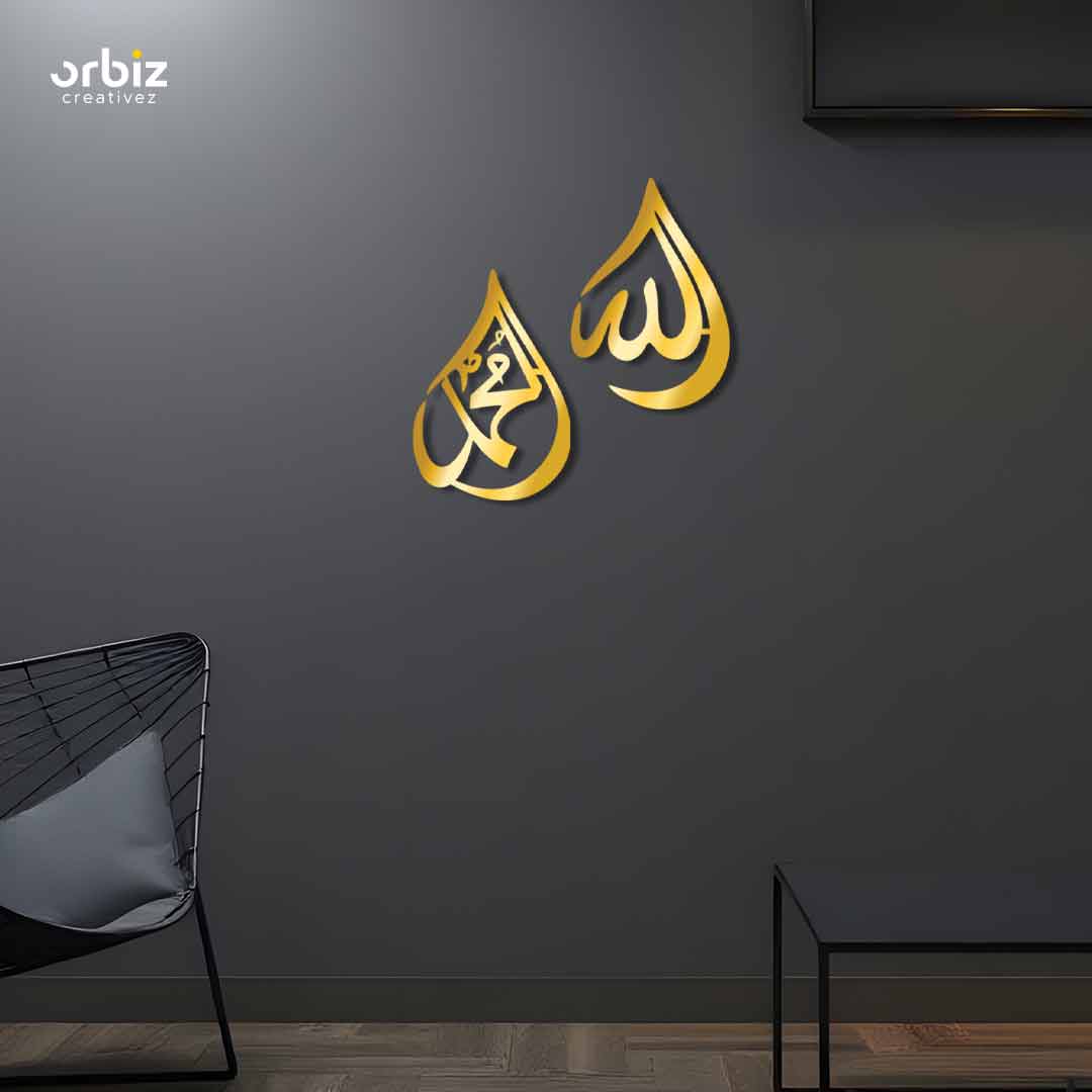 Allah Muhammed Calligraphy | Gold