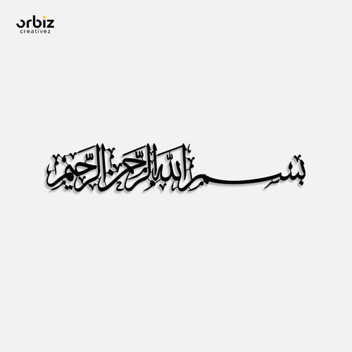Bismi Calligraphy Wall Decor · Black