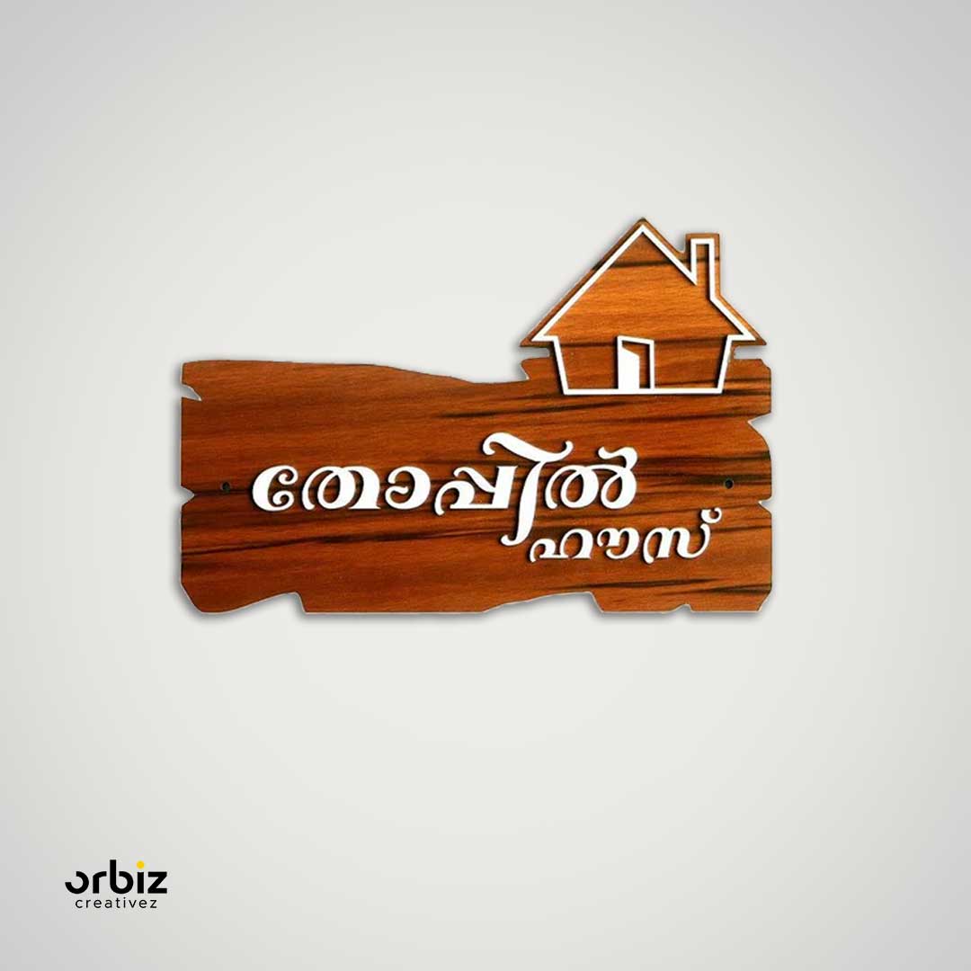 വ്യക്തിഗതമാക്കിയ അക്രിലിക് ഹൗസ് നെയിം ബോർഡ്