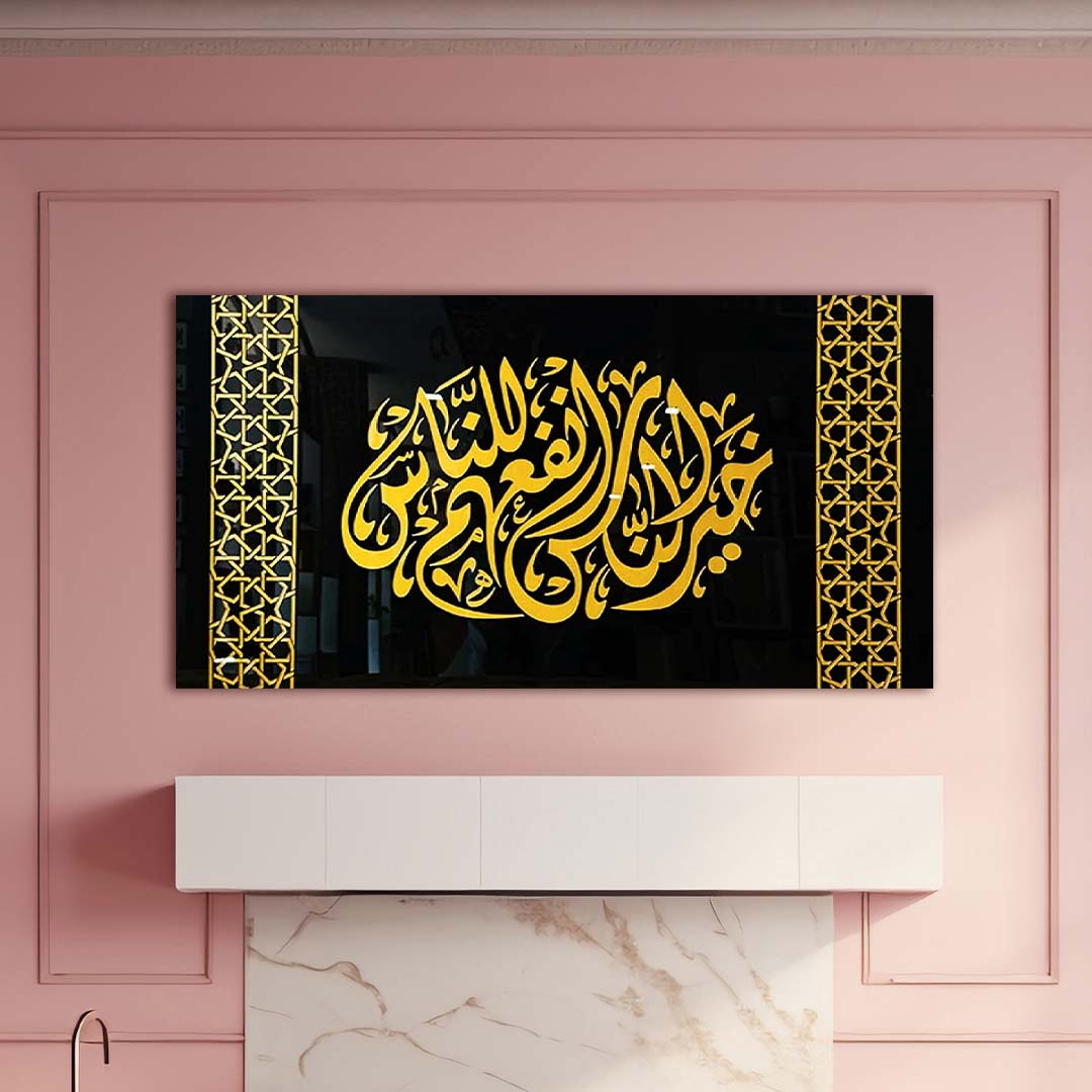 Calligraphy Wall Decor