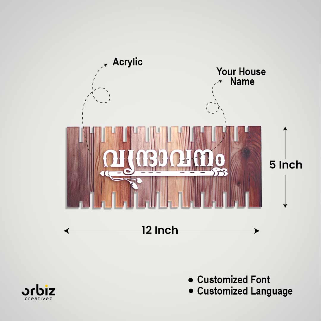 കസ്റ്റം അക്രിലിക് ഹൗസ് നെയിം ബോർഡ്