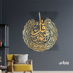 Arabic calligraphy Wall Decor - Orbiz Creativez