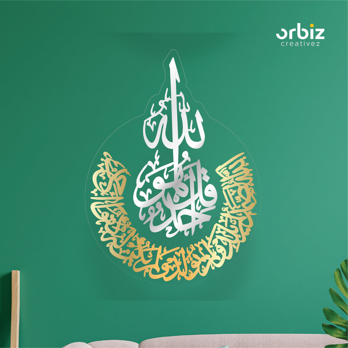 Islamic Calligraphy Wall Decor - Orbiz Creativez