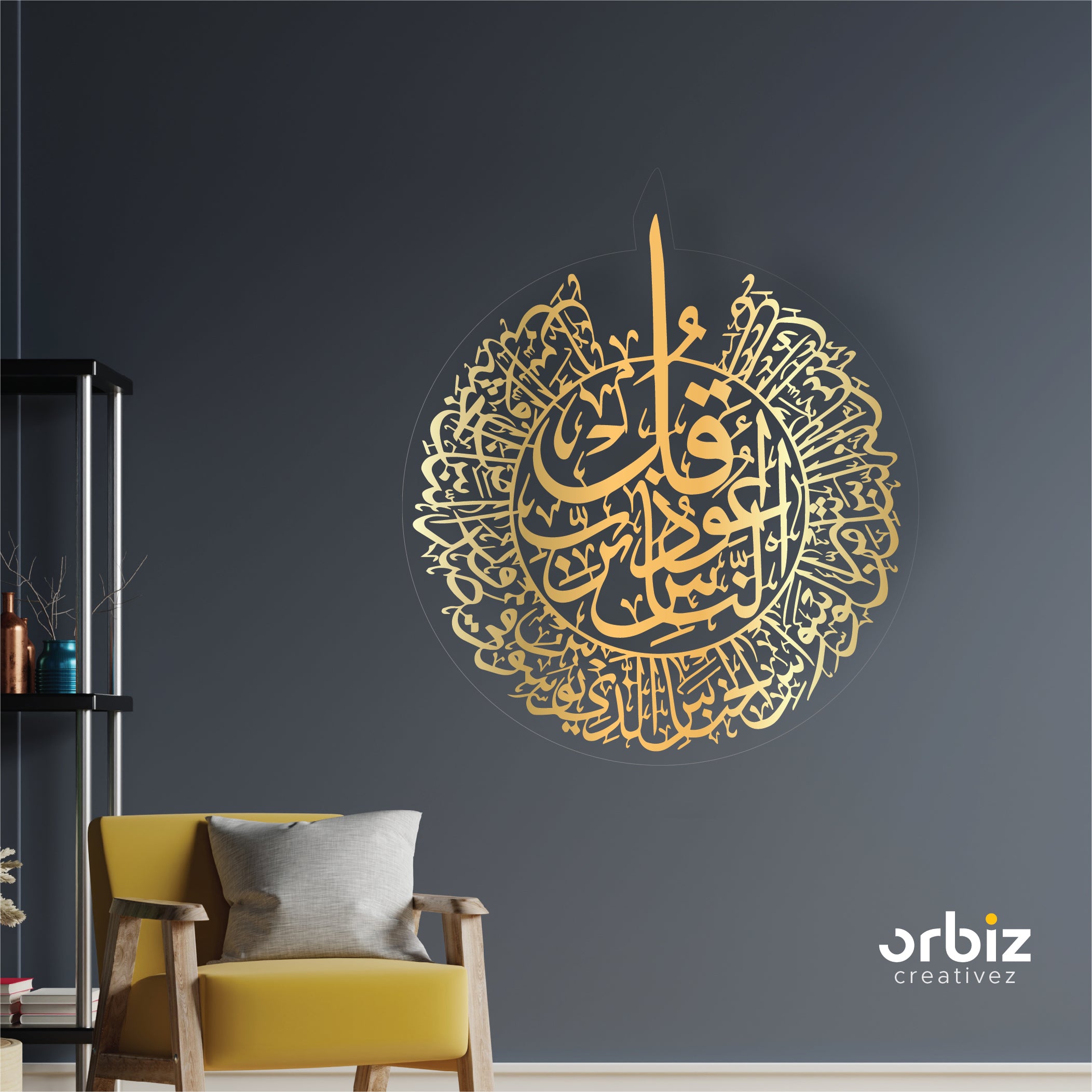 Golden Arabic Calligraphy Wall Decor - Surah An-Nas – Orbiz Creativez