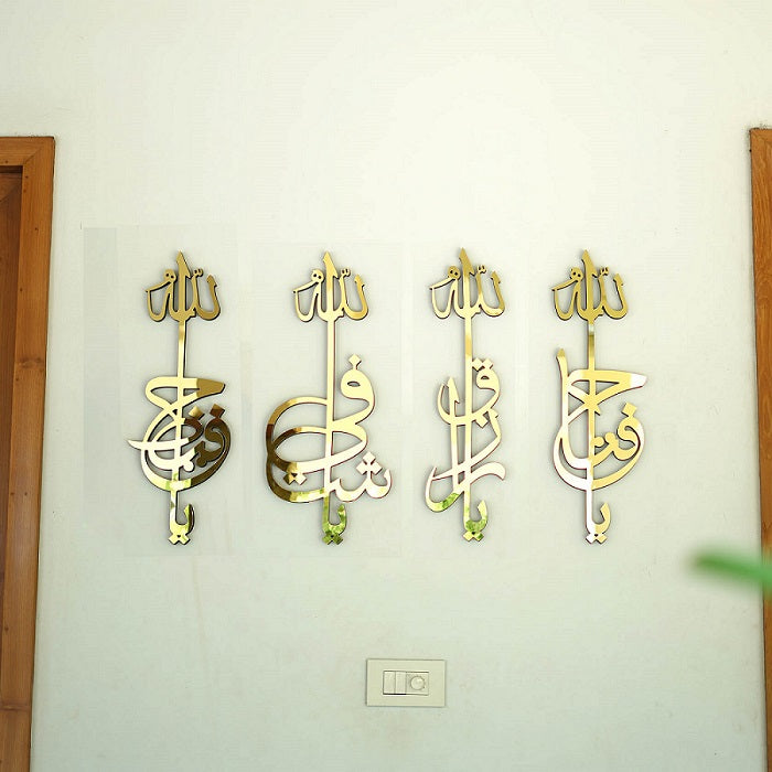 Names Of Allah Calligraphy Wall Decor