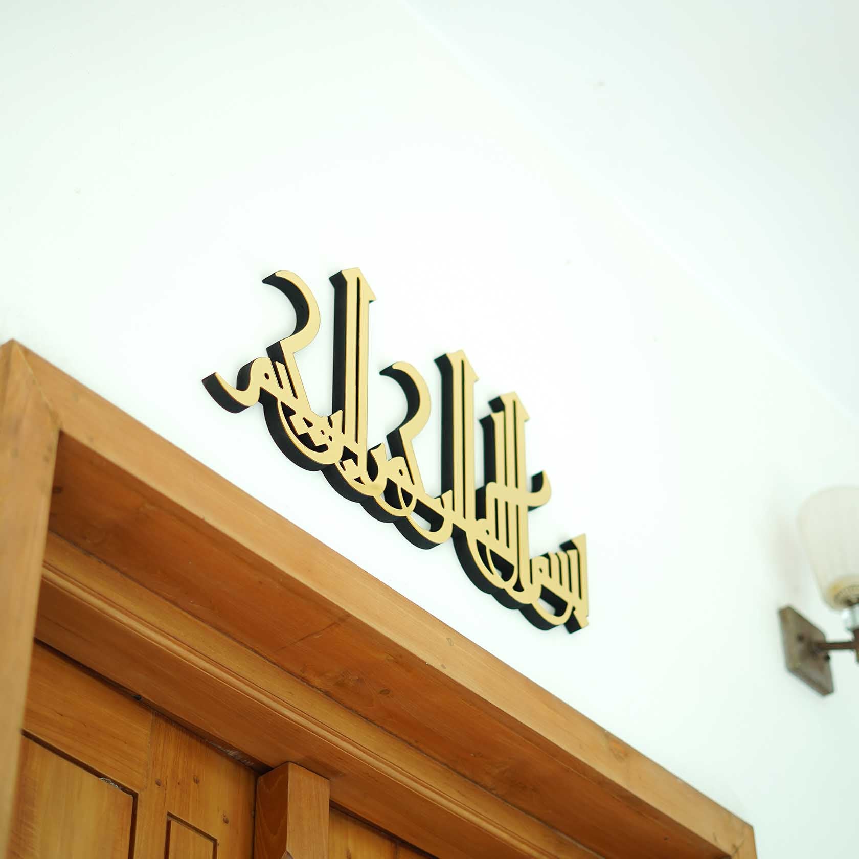 Bismi Arabic Calligraphy