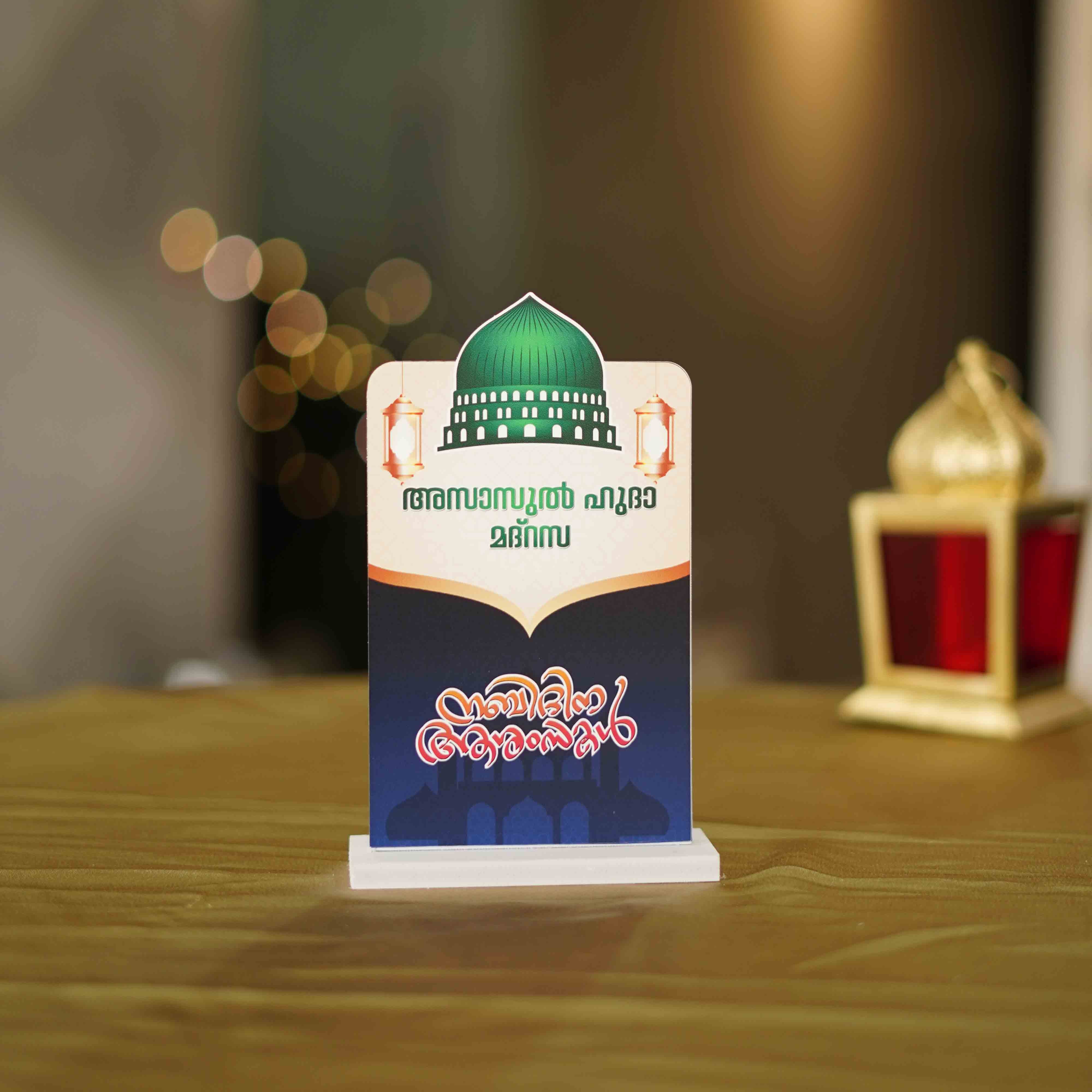 Milad Un Nabi Fest Mementos - Orbiz Creativez