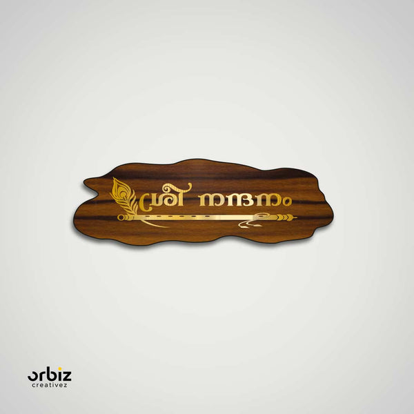 Malayalam Acrylic Name board