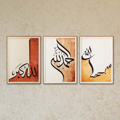 Islamic Calligraphy Canvas Wall Decor