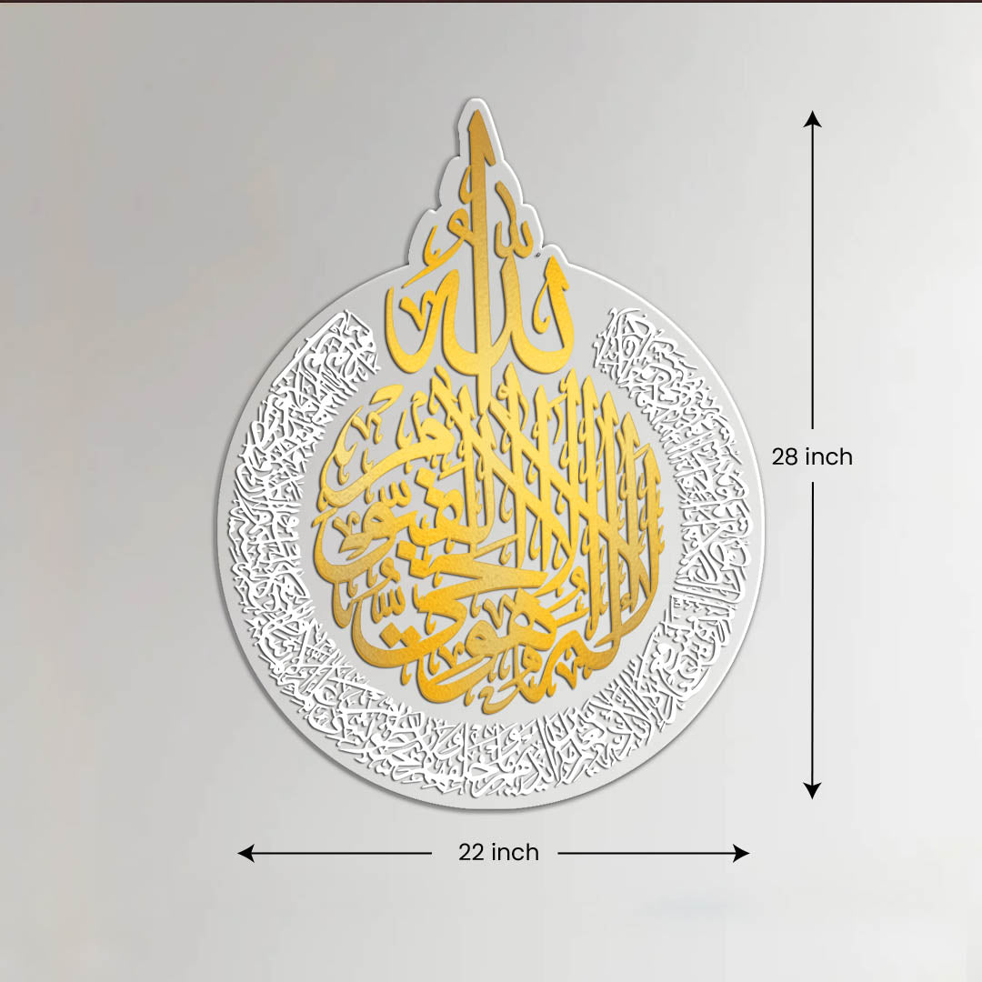 ആയത്തുൽ കുർസി അറബിക് കാലിഗ്രാഫി മതിൽ അലങ്കാരം