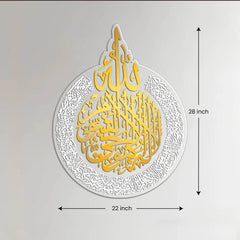 Ayathul Kursi Arabic Calligraphy Islamic Wall Art