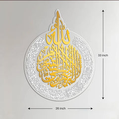 Ayathul Kursi Arabic Calligraphy Islamic Wall Art