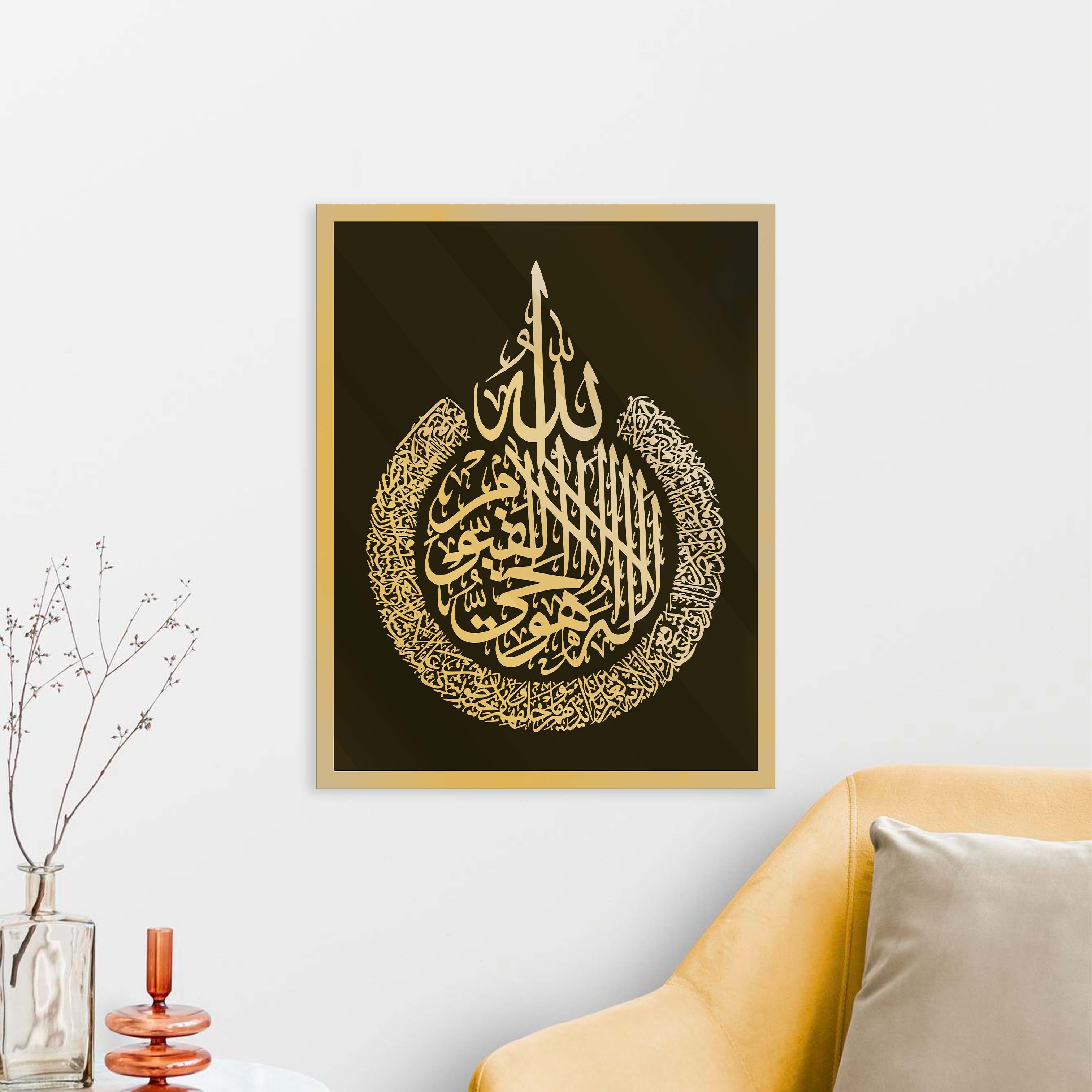 Arabic Calligraphy Wall Decor/Ayathul Kursiy - Orbiz Creativez