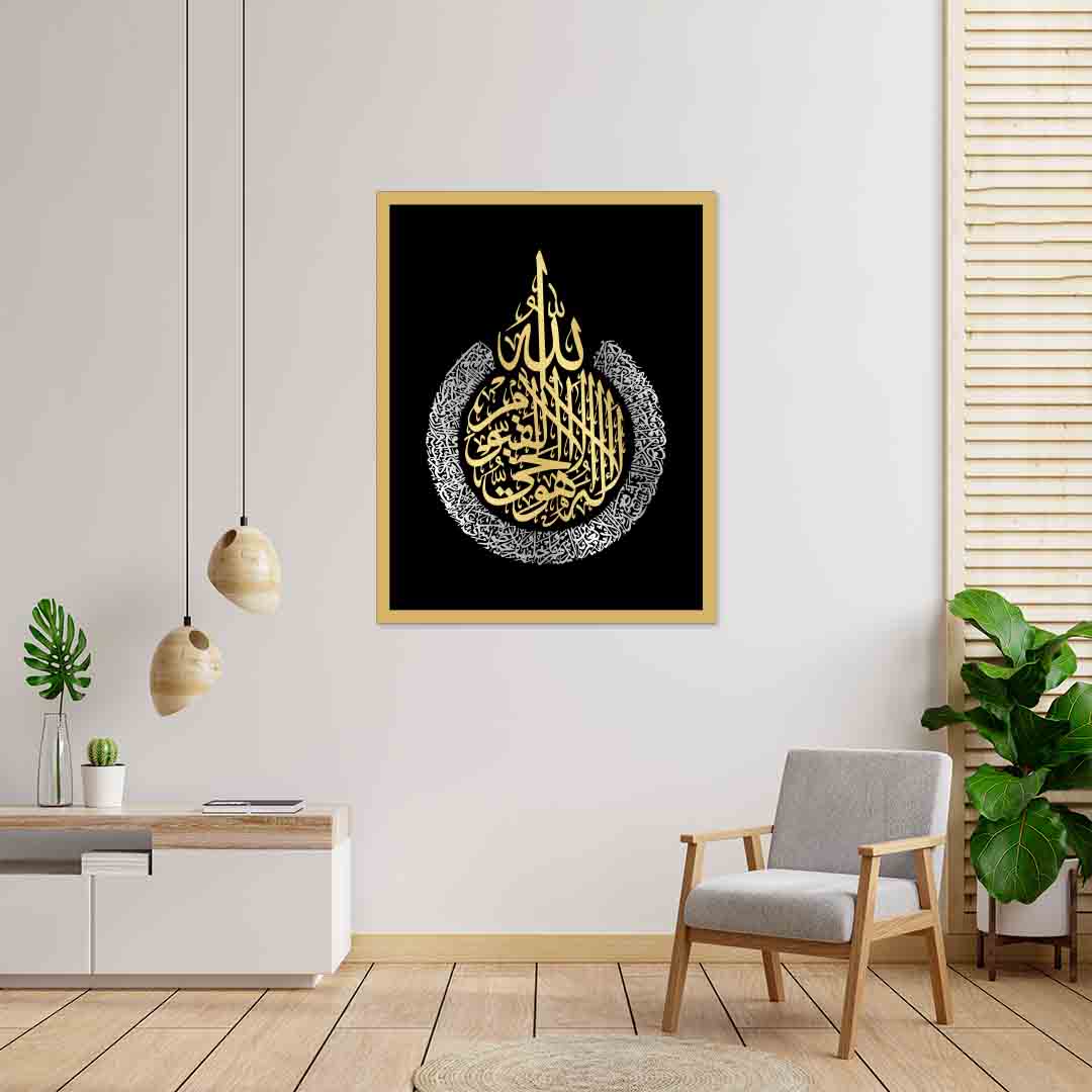 Arabic Calligraphy Wall Decor/Ayathul Kursiy Frame - Orbiz Creativez