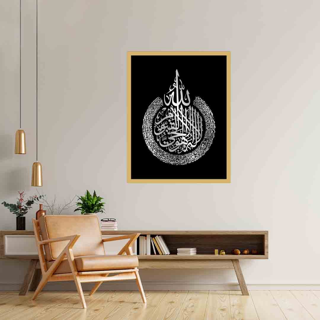 Arabic Calligraphy Wall Decor/Ayathul Kursiy Frame - Orbiz Creativez