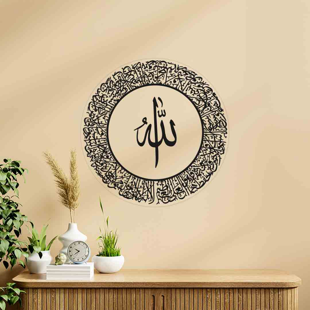 Arabic Calligraphy Wall Decor - Orbiz Creativez