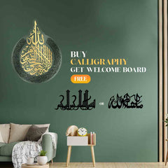 Ayathul Kursi Arabic Calligraphy Wall Decor