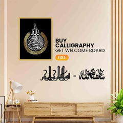 Arabic Calligraphy Wall Decor/Ayathul Kursiy Frame