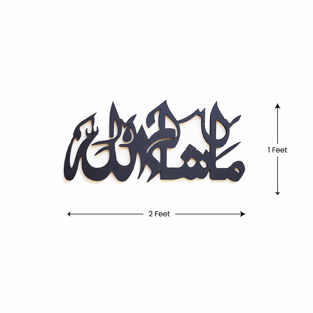 Masha Allah Calligraphy