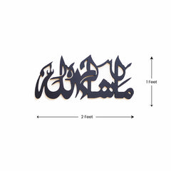 Masha Allah Calligraphy