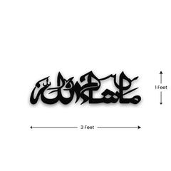 MashaAllah Calligraphy