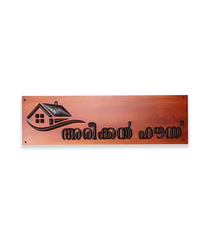 Customized Wooden House Name Board - Orbiz Creativez