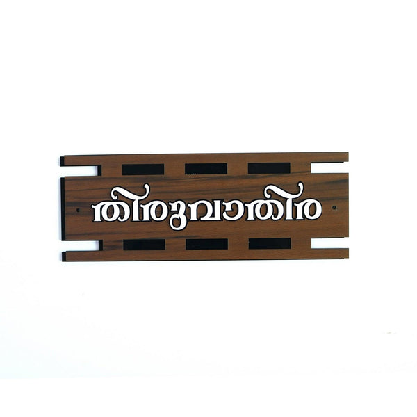 Acrylic House Name Board