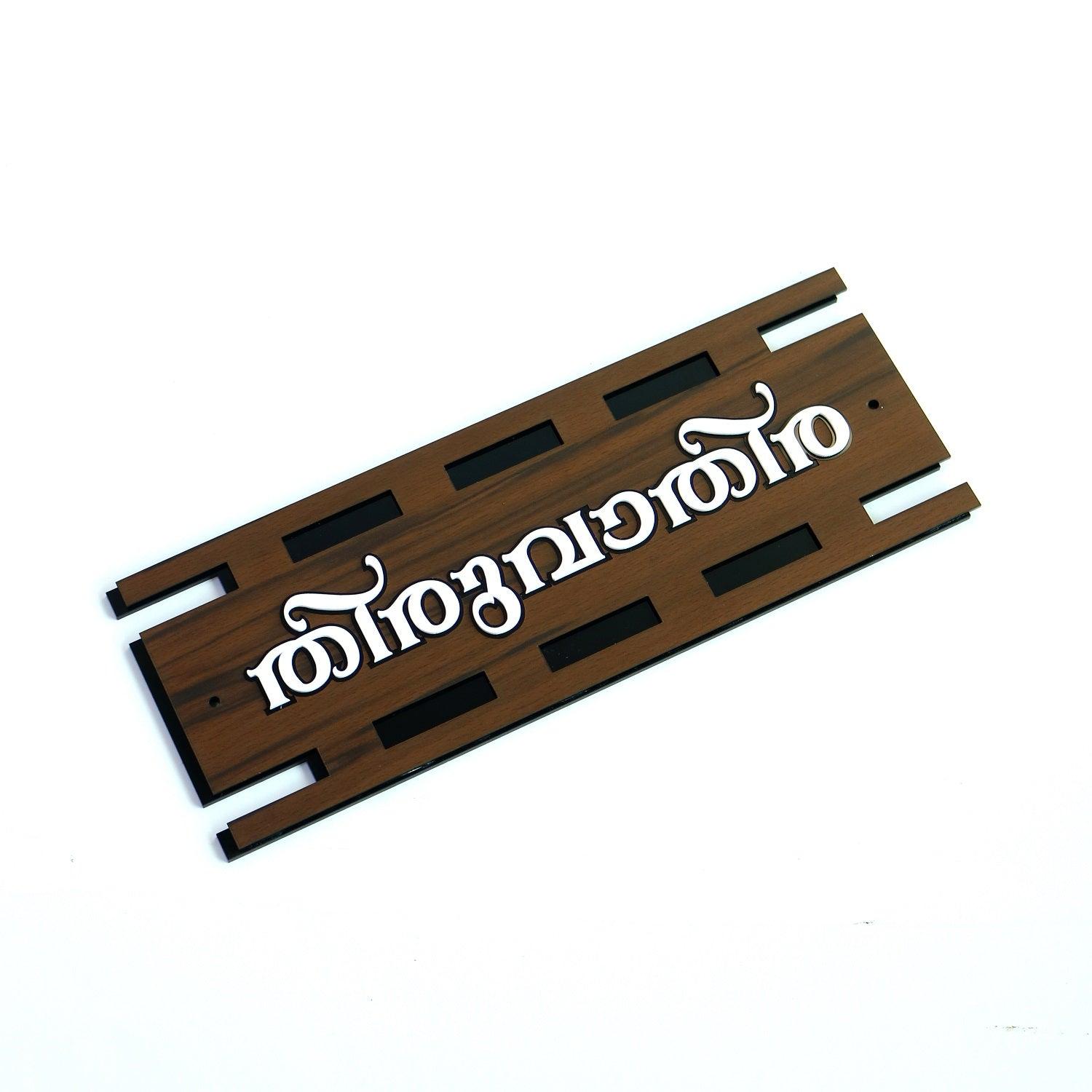 Customized Acrylic House Name Board - Orbiz Creativez