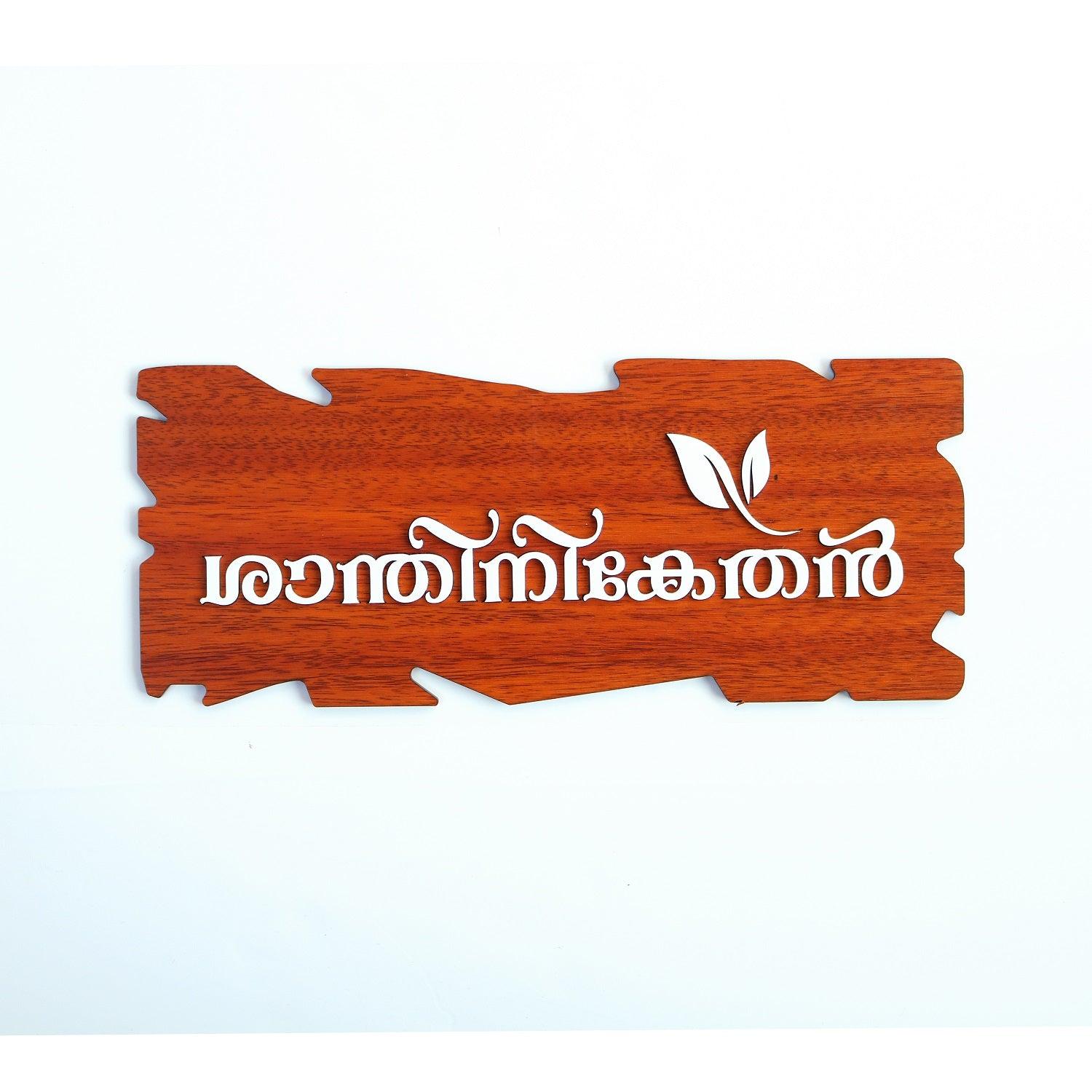 Plot Name Boards Acrylic House Name Board Online-Orbiz Creativez